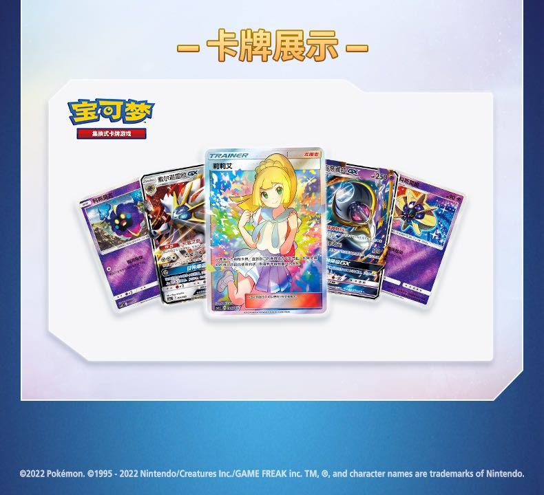 中国限定発売 リーリエ 限定BOX ポケモンカード ポケモンカードゲーム