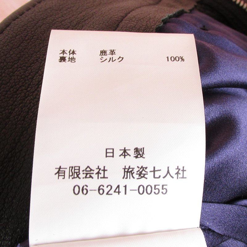 FP15592 BRU NA BOINNE ブルーナボイン T.Rガルパンツ レザーパンツ 1