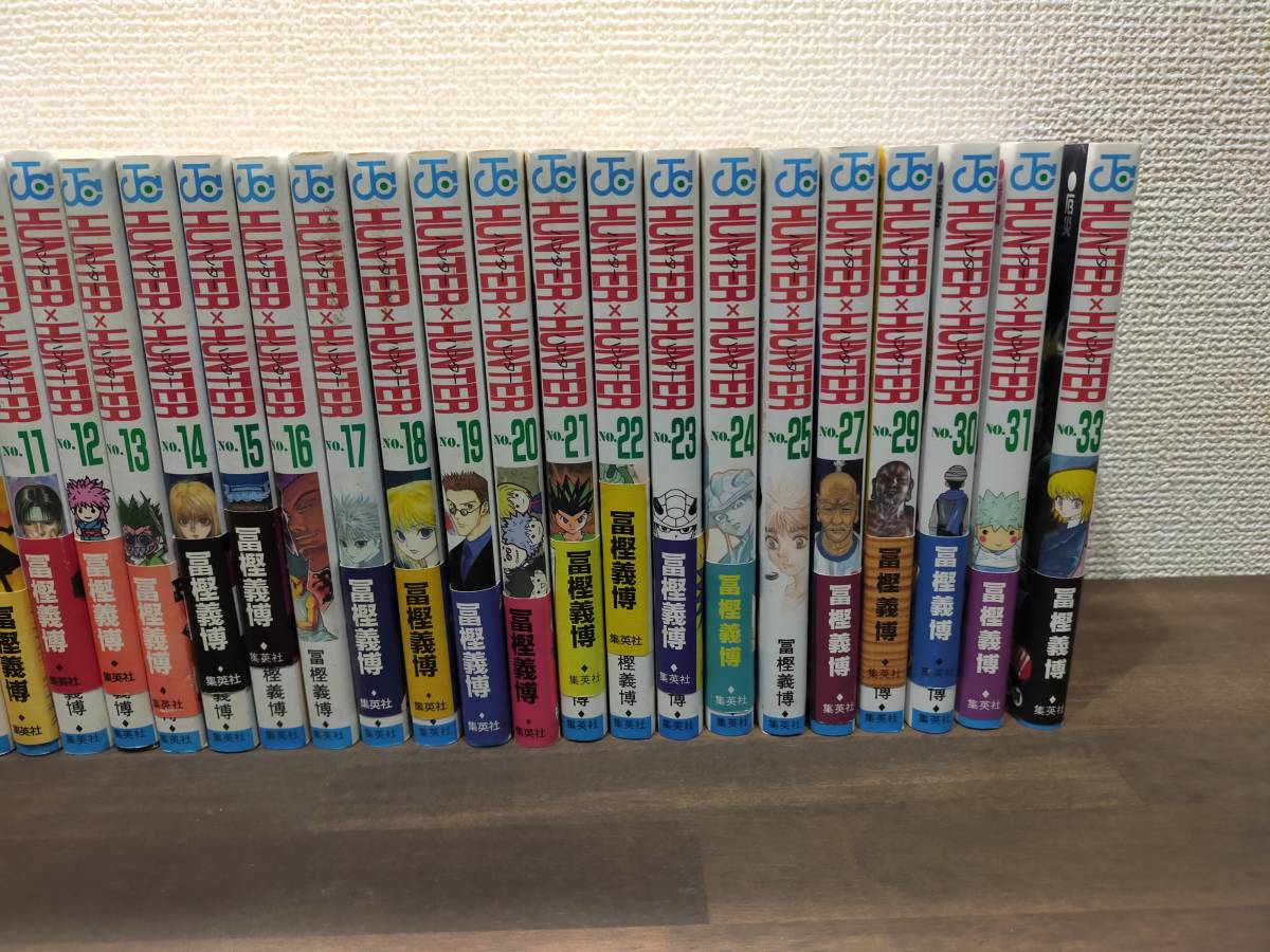 中古・美品】 ハンターハンター 単行本 セット 0～33巻 限定特典 0巻