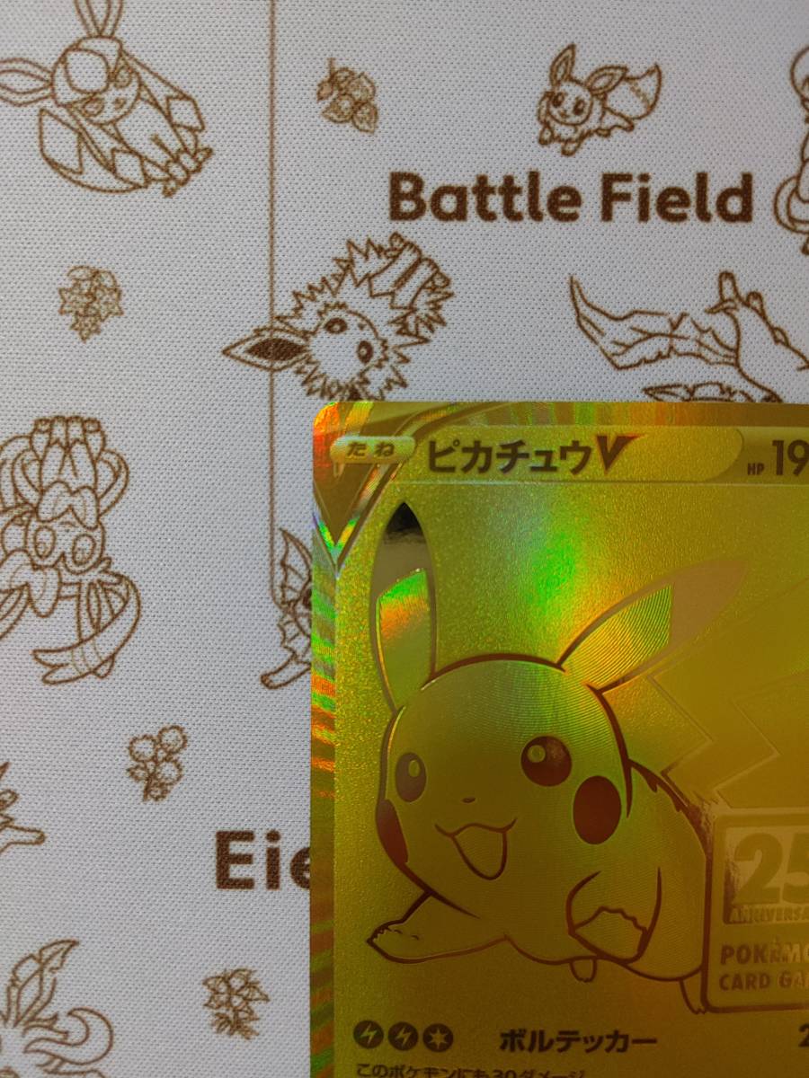 ポケモンカード ピカチュウv プロモ ゴールデンボックス 001/015