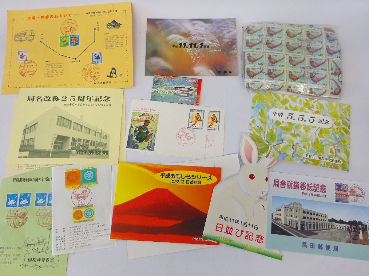 ALC015I 未使用 バラ切手 額面 約54，164円 日本切手 まとめ 1円～ お