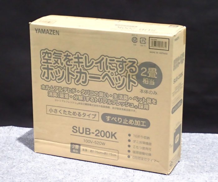 ホットカーペット 本体 | 2畳 ホットカーペット本体 自動8 168
