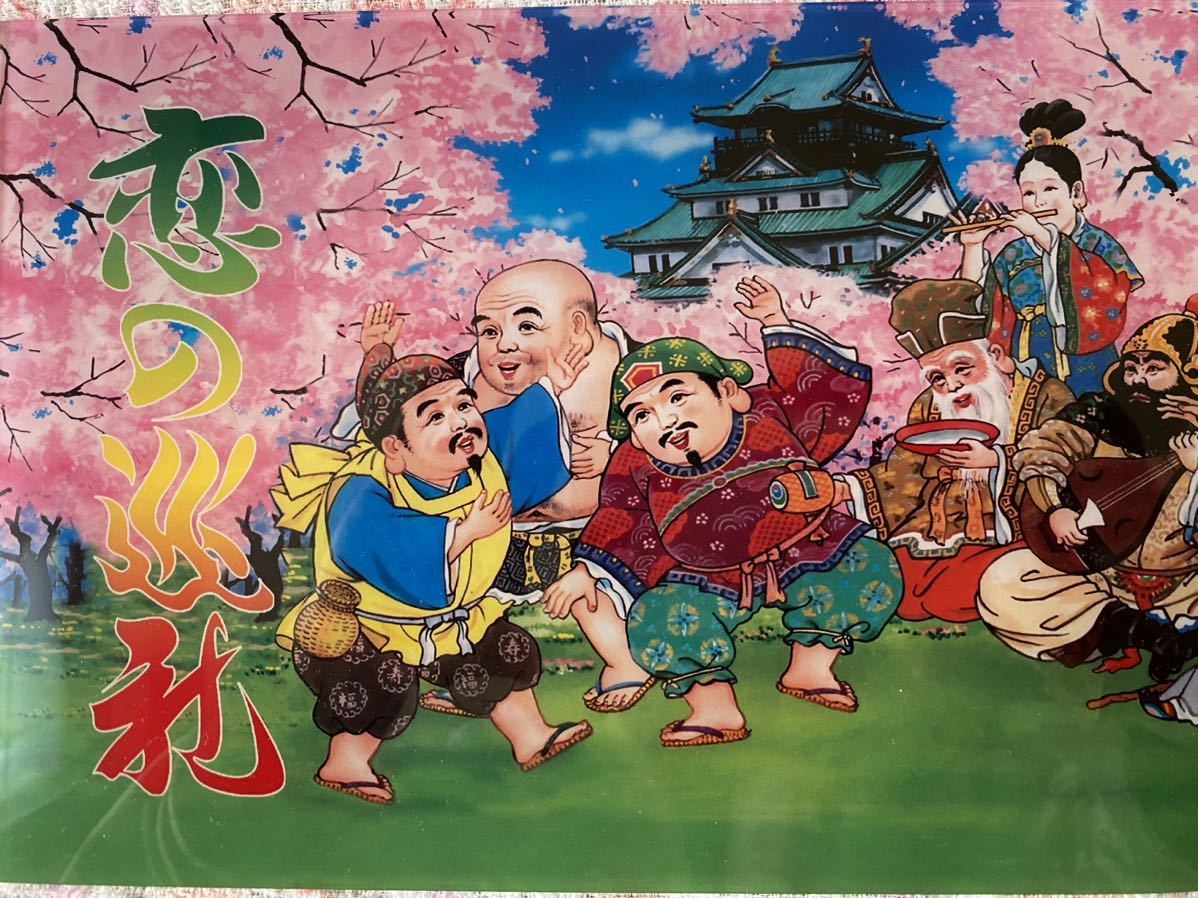 七福神 4トン ナンバーアンドン デコトラ デコトラ 希少 レトロ 当時物