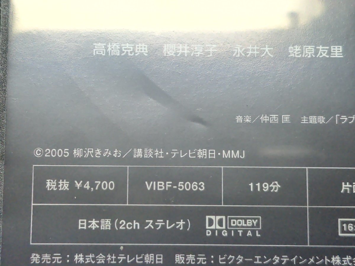 セル版 DVD 特命係長 只野仁 リターンズ ，スペシャル， スペシャル'06