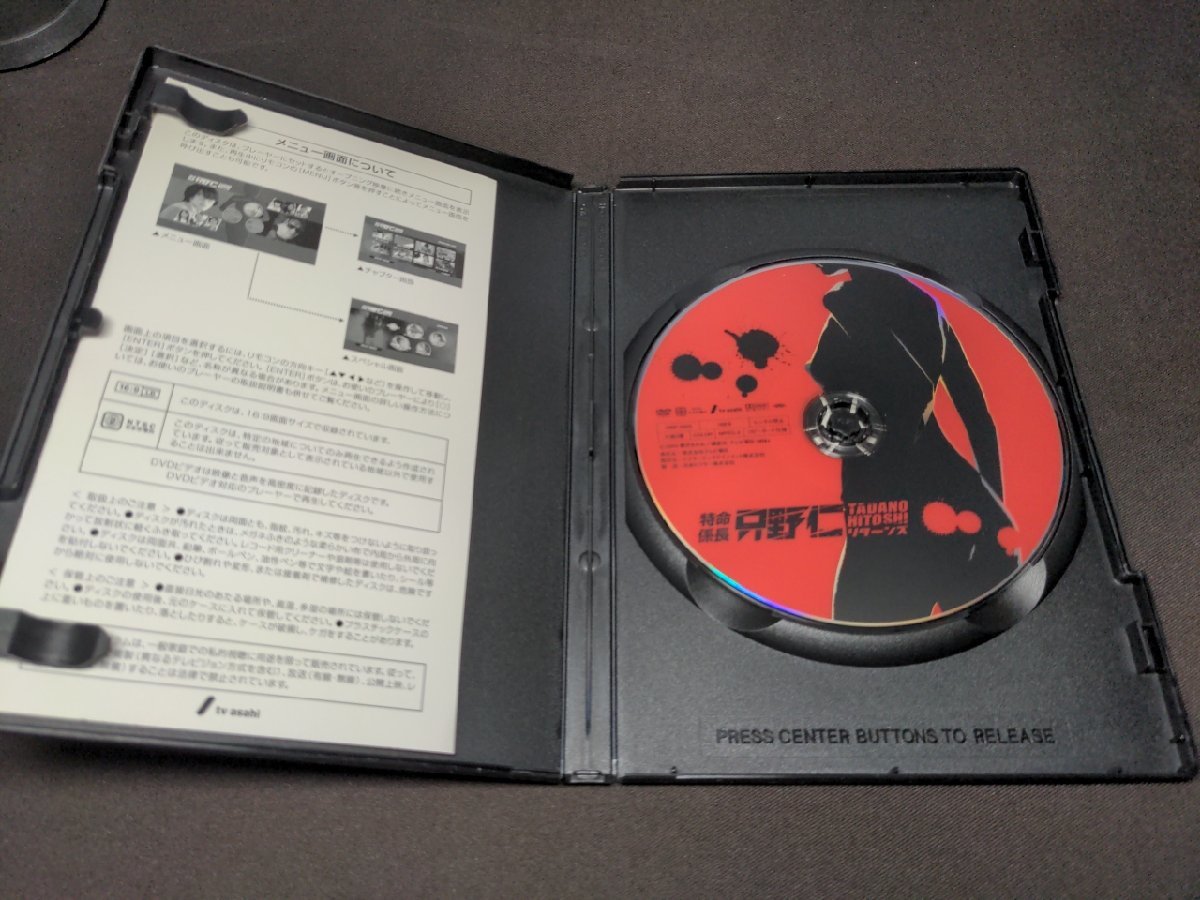 セル版 DVD 特命係長 只野仁 リターンズ ，スペシャル， スペシャル'06