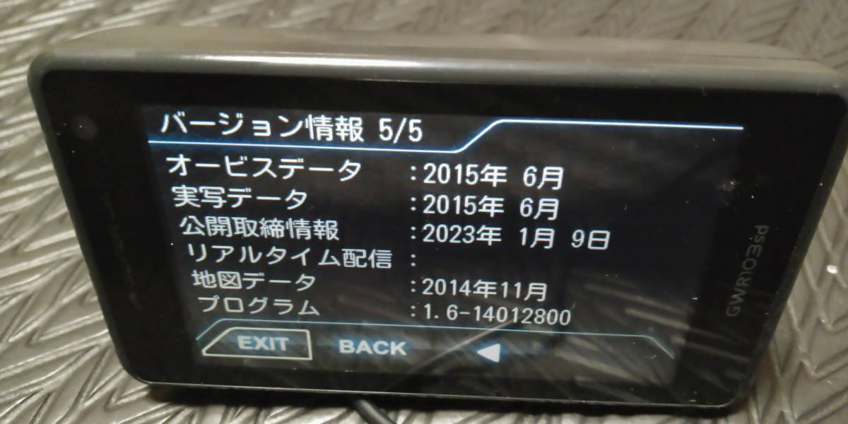 ユピテルレーダー探知機 GWR103sd 【公式通販】