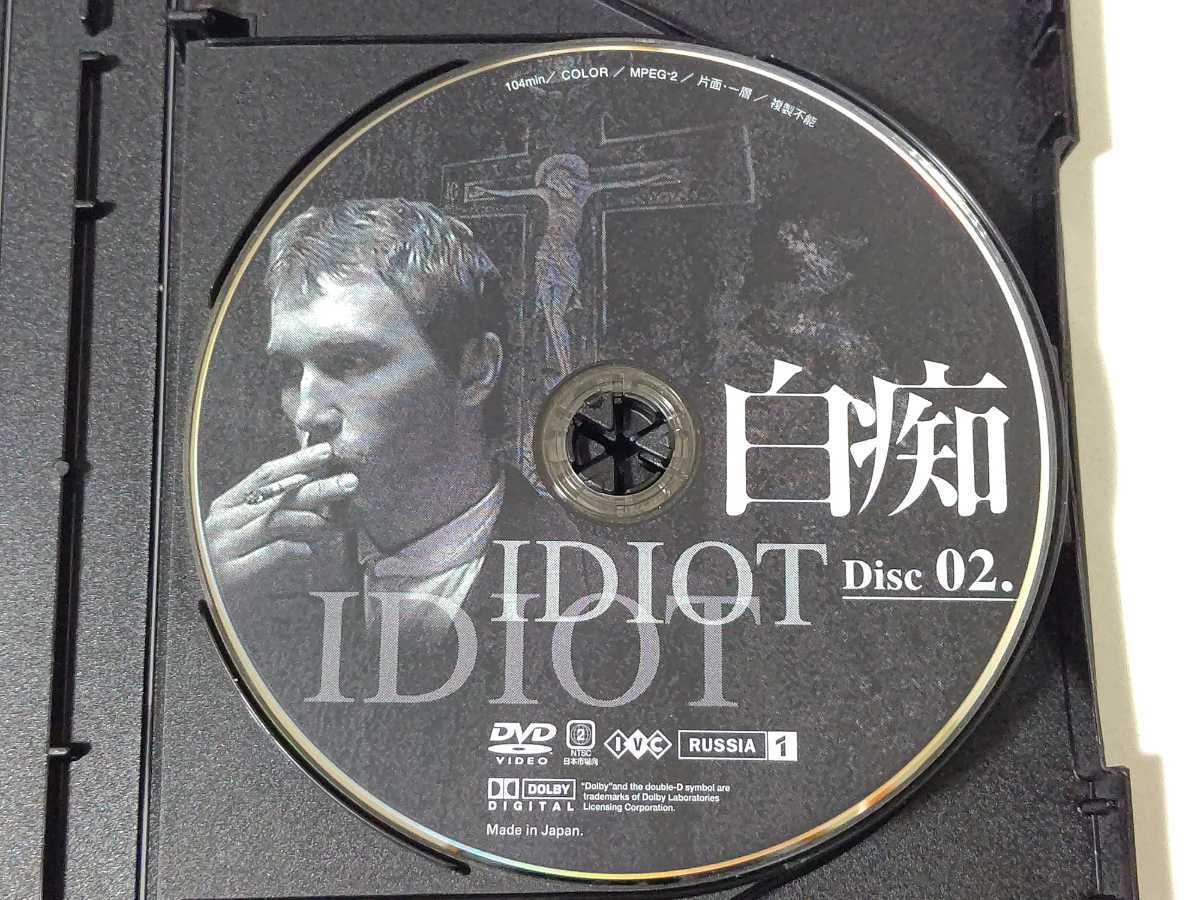 白痴 DVD-BOX/5枚組 05年 ドストエフスキー原作 白痴 ドストエフスキー