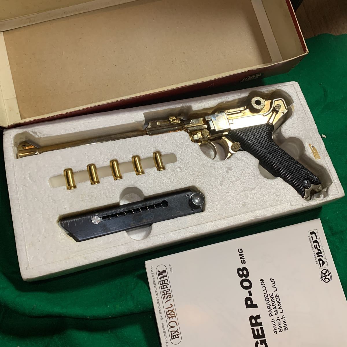マルシン ルガー 8インチ金属モデルガン SMG 【公式通販】