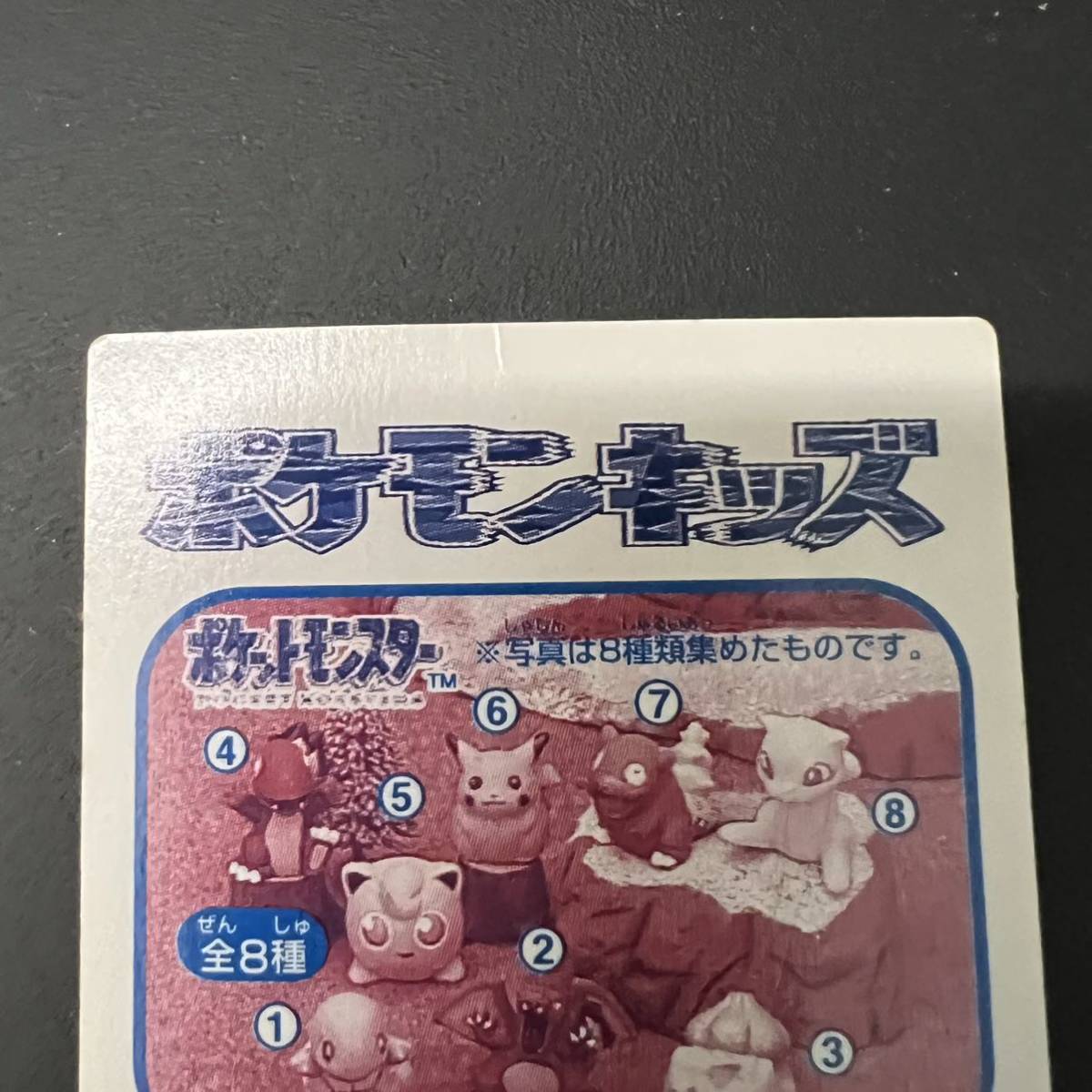 1995年初期 カメックス ポケモン キッズ カード ダス Nintendo 食玩 激 
