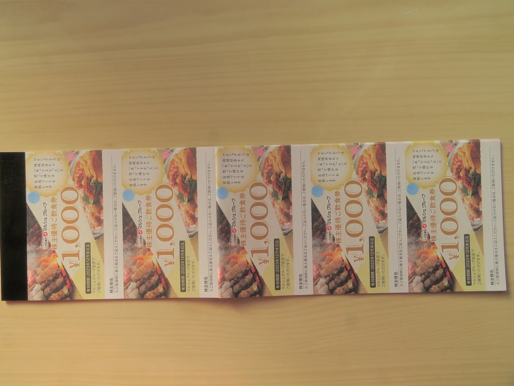 マルシェ 株主優待券 八剣伝　25，000円分 a