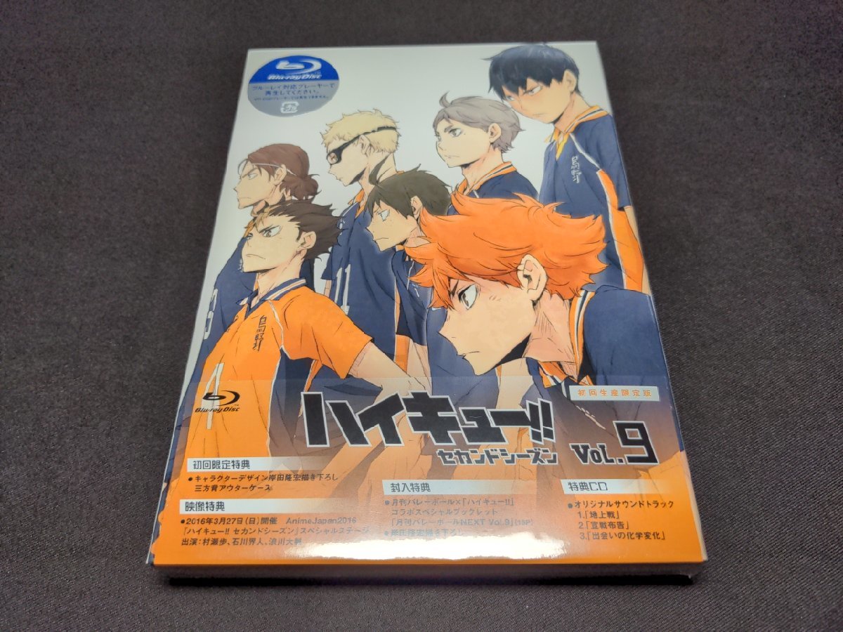 ハイキュー!! ハイキュー!!セカンドシーズン Vol.1 : 初回生産限定版 
