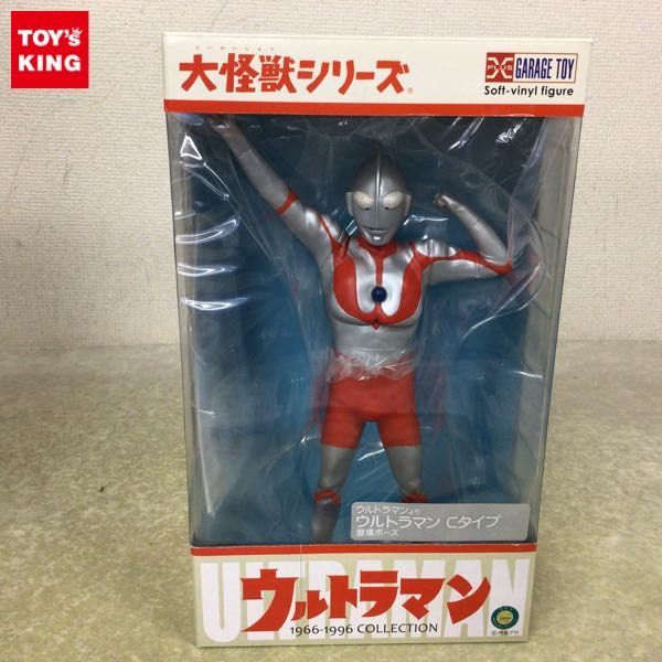 エクスプラス 1円〜 大怪獣シリーズ 未開封 ウルトラマン 帰ってきた