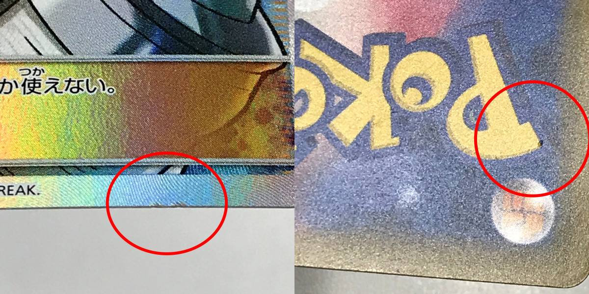 0767961Q☆ ポケモンカード SR 11枚セット トレーナーズ グリーンの
