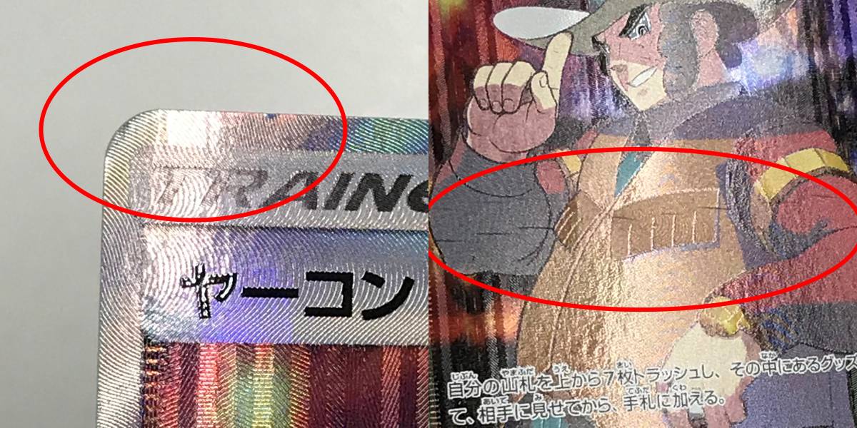 0767961Q☆ ポケモンカード SR 11枚セット トレーナーズ グリーンの