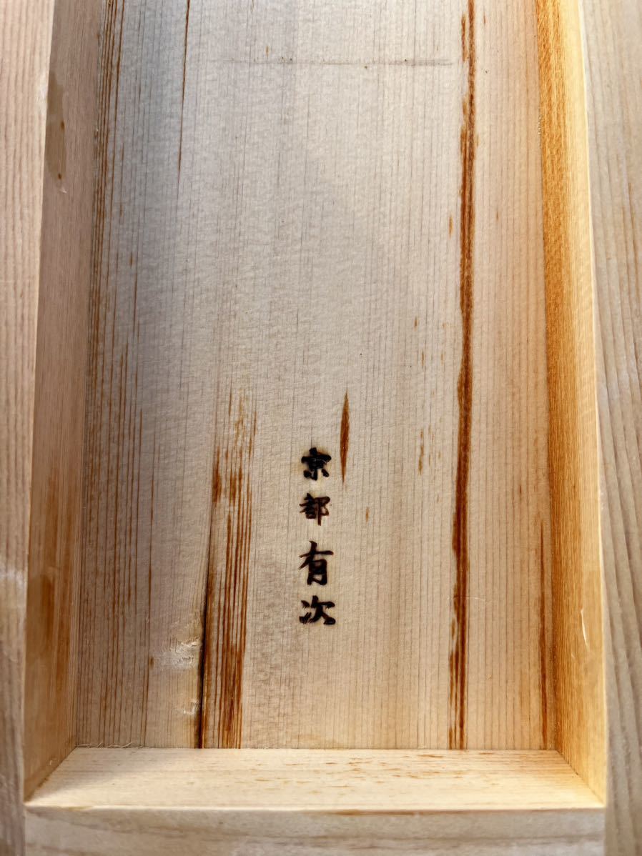 かんな 【京都 有次】 【公式通販】