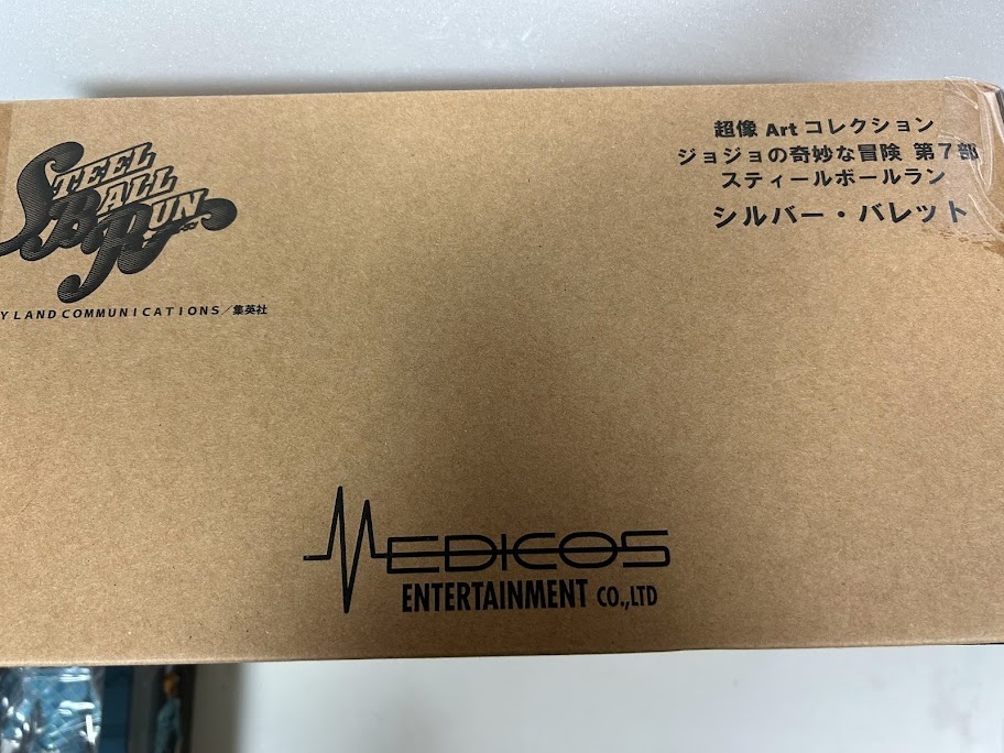 超像可動ディエゴ・ブランドー・セカンド＆超像Artコレクション