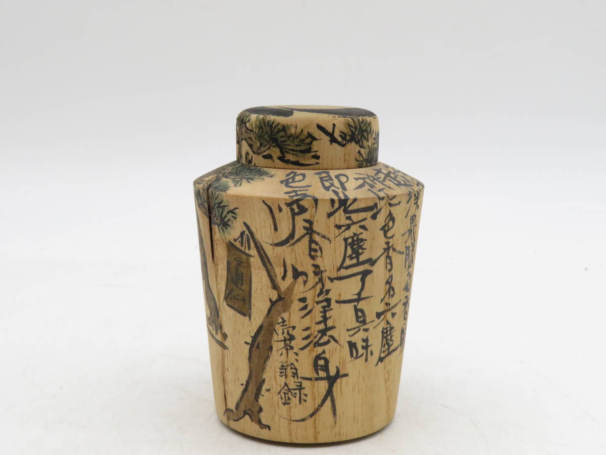 K1984 子森 古竹製 墨描 茶心壺 売茶翁録 茶壺 茶入れ 茶筒 在銘 共箱 