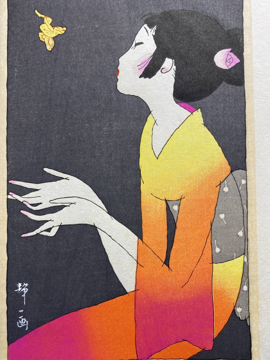 林静一 : 儚夢（ろまん）木版画 0 「レトロ」林静一 木版画 サイン入