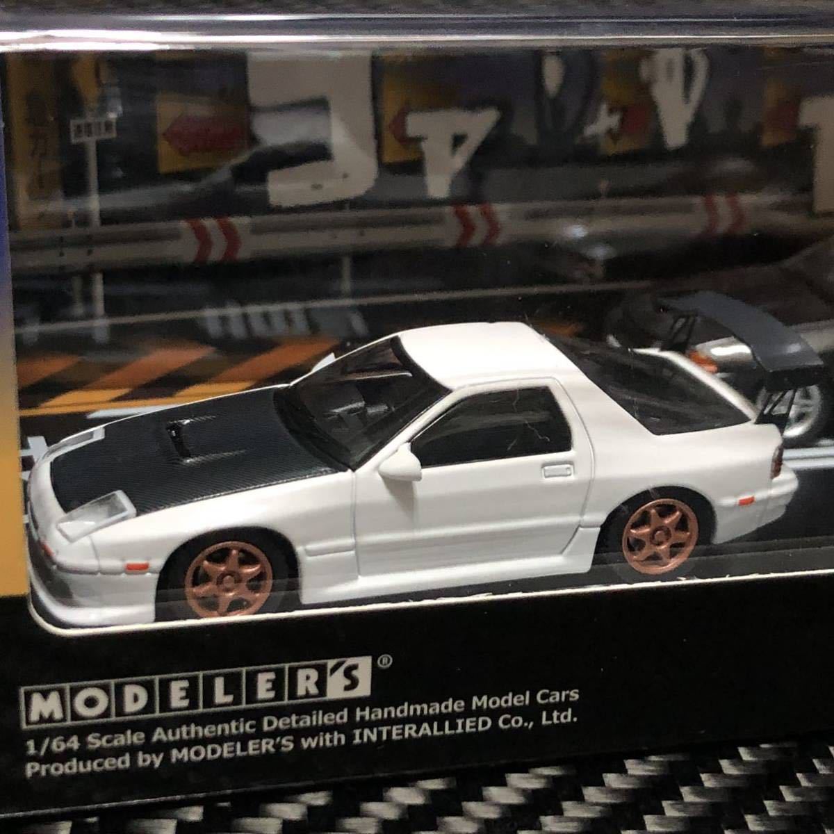 モデラーズ ランサー RX-7 頭文字D Vol.17 | MODELER'S 1