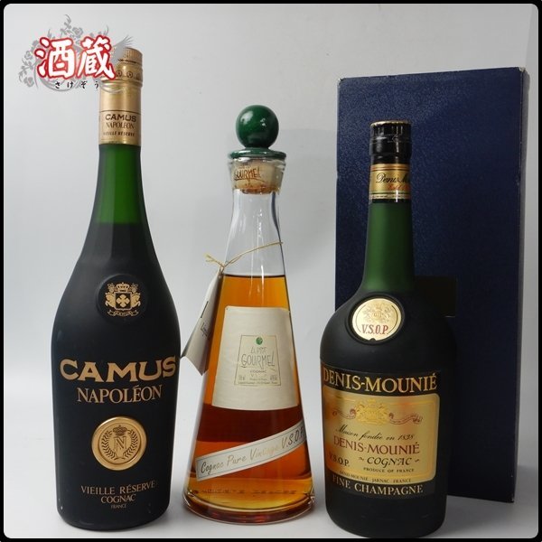 MS171◆ 古酒 ◆カミュ ナポレオン◆レオナルド グルメル◆ドゥニムニエ VSOP◆ 700ml ◆ ブランデー 3本 セット