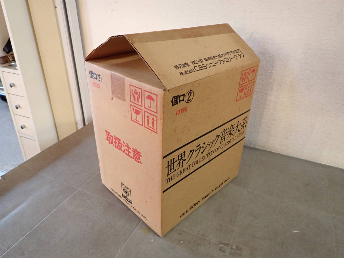 Yahoo!オークション -「世界クラシック音楽大系」の落札相場・落札価格