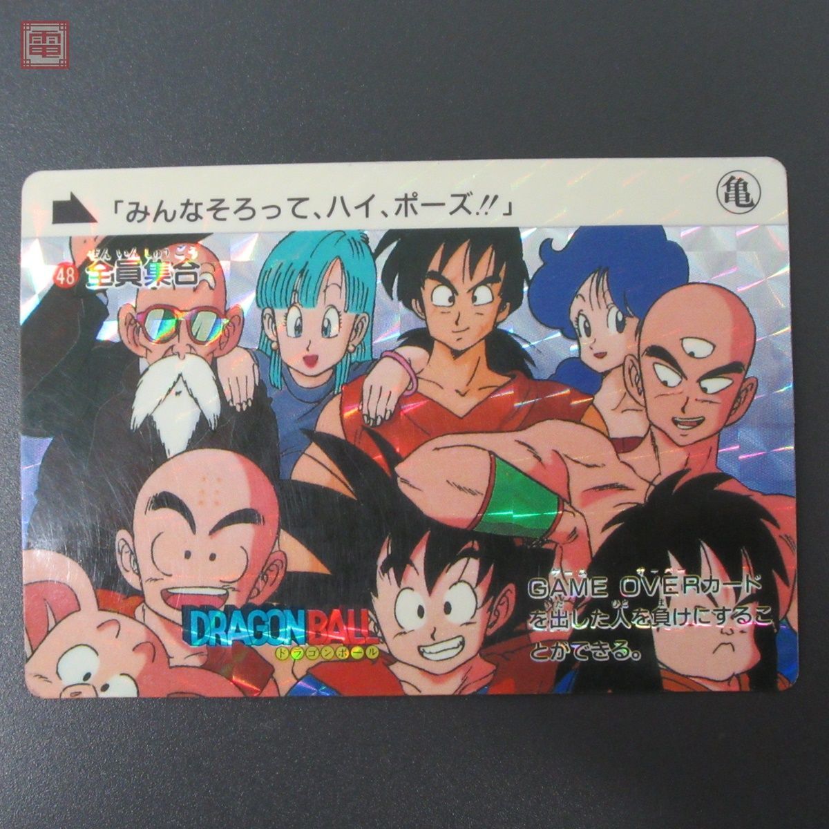 ドラゴンボール カードダス キラ ホロ 27枚set 三大超サイヤ人 