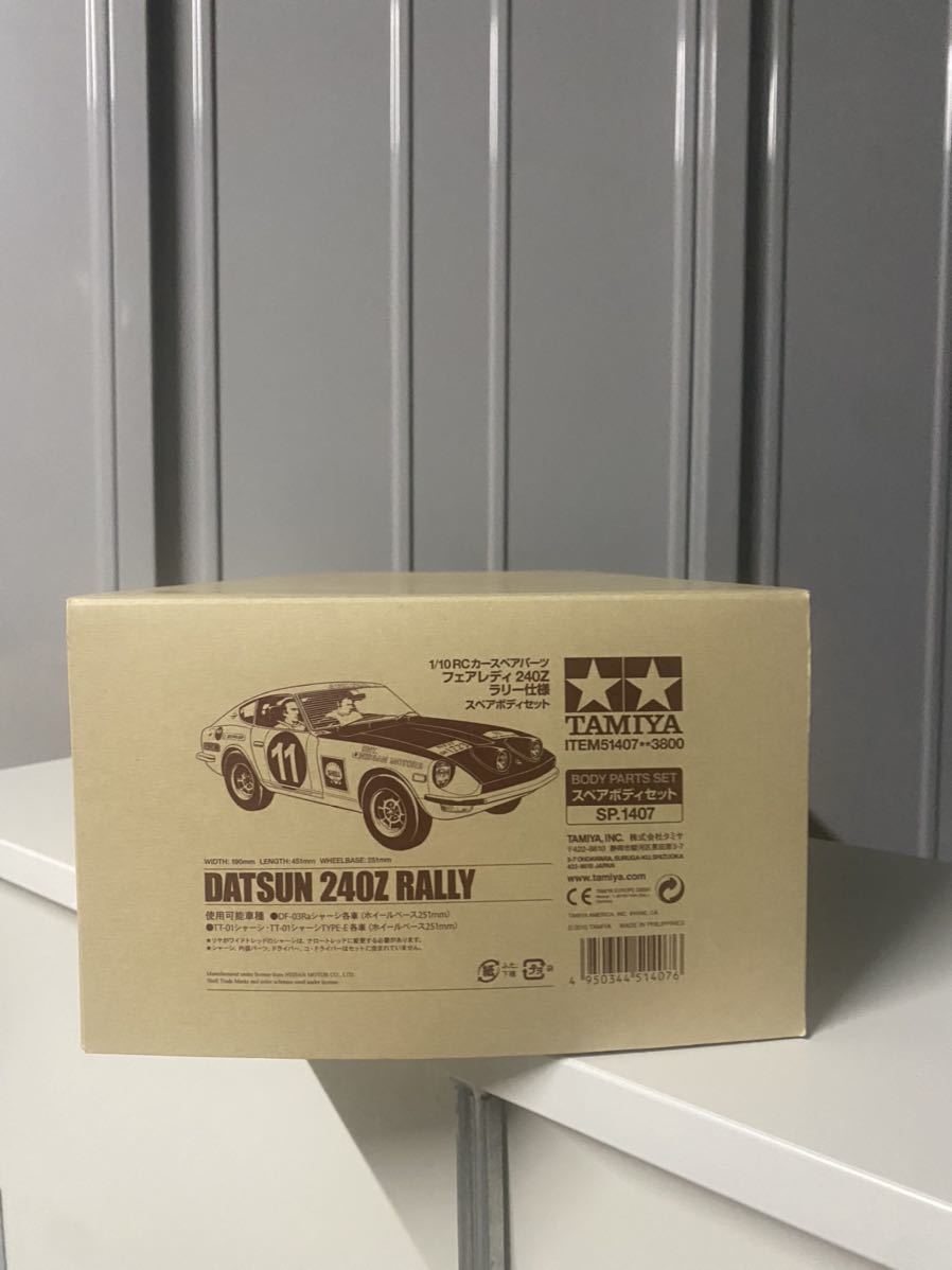 最適な価格 タミヤ RCスペアパーツ SP.1407 1/10RC フェアレディ 240Z