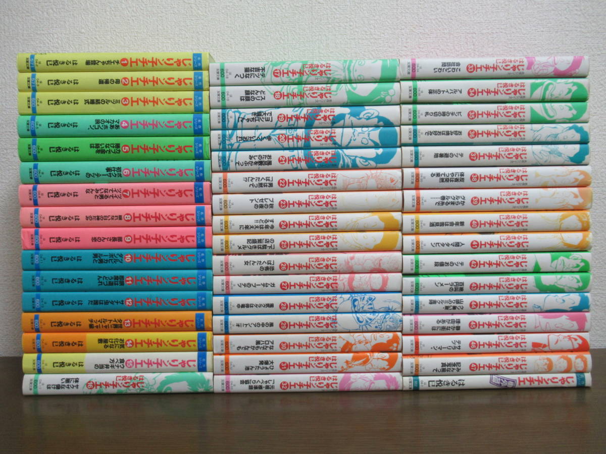 送料無料】じゃりン子チエ 文庫版 全47巻＋番外篇 はるき悦巳 ◇全巻