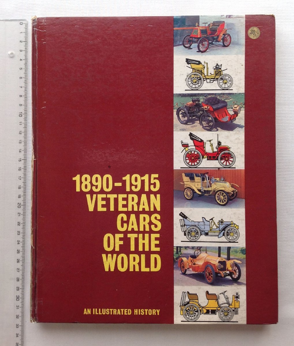 ★[22220・洋書 1890-1915 VETERAN CARS OF THE WORLD ] AN ILLUSTRATED HISTORY. ★