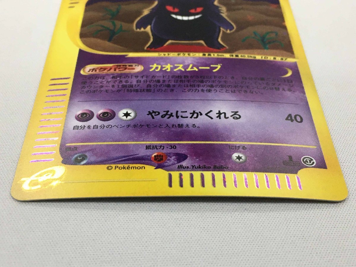 117/128 ☆】ゲンガー ポケモンカード ポケカ 【公式通販】