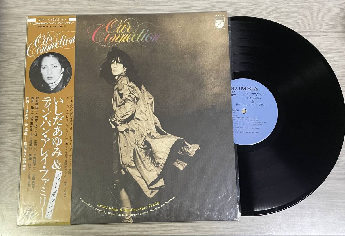 いしだあゆみ アワー・コネクション 再発LP ティン・パン・アレイ 細野晴臣 山下達郎 吉田美奈子