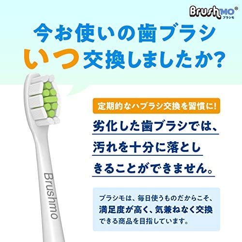 【在庫限り】替ブラシ ソニッケアー 対応 8本 普通 ダイヤモンドクリーン ブラシモ フィリップス 互換ブラシ_6