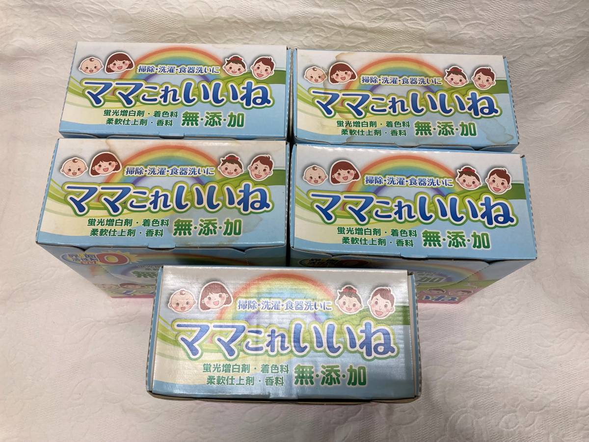 〇 ママこれいいね 万能洗剤 界面活性剤ゼロ 無添加 粉末 1000g×5箱