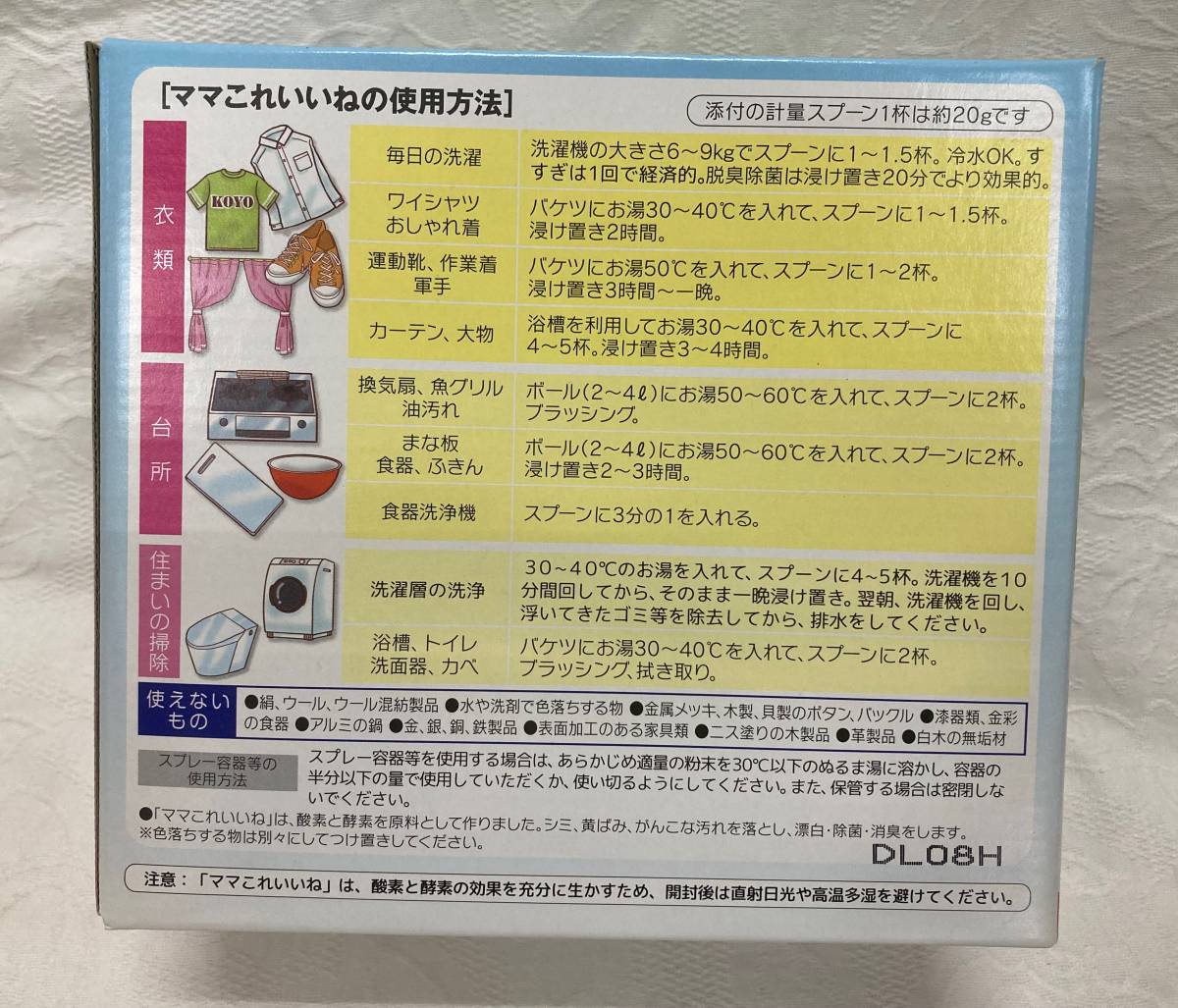 〇 ママこれいいね 万能洗剤 界面活性剤ゼロ 無添加 粉末 1000g×5箱