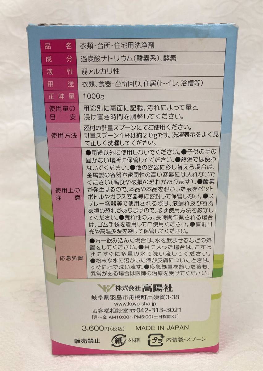 〇 ママこれいいね 万能洗剤 界面活性剤ゼロ 無添加 粉末 1000g×5箱