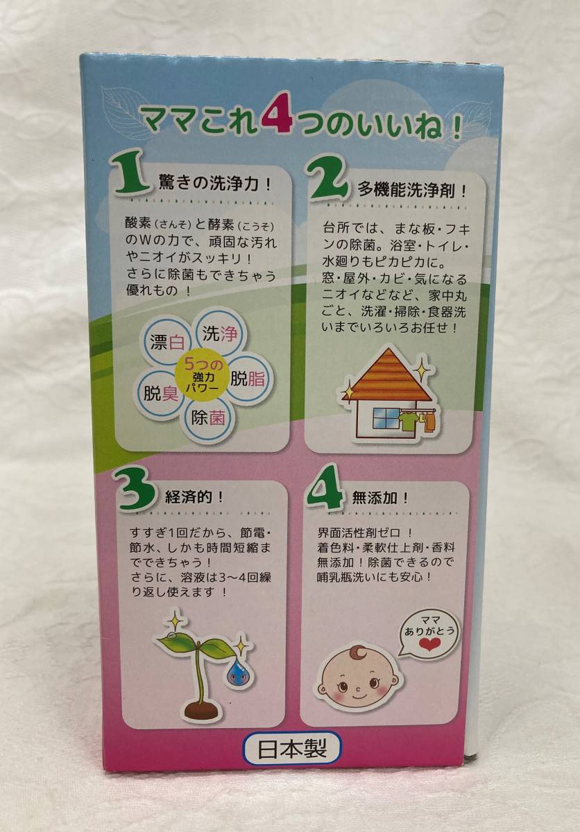 〇 ママこれいいね 万能洗剤 界面活性剤ゼロ 無添加 粉末 1000g×5箱