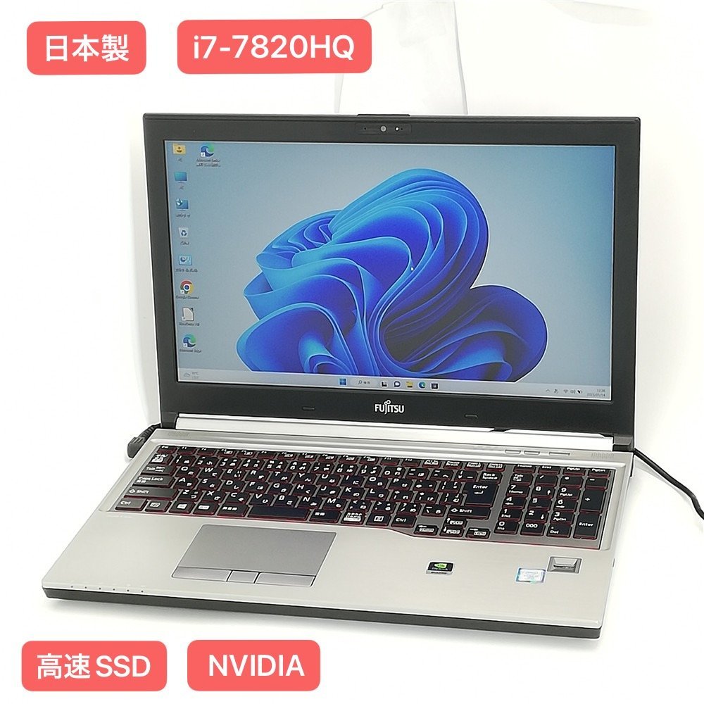 1円～ 保証付 日本製 高速SSD 15.6型 ゲーミング ノートパソコン 富士通 H770 中古良品 第7世代 i7-7820HQ 32GB 無線 NVIDIA Win11 Office