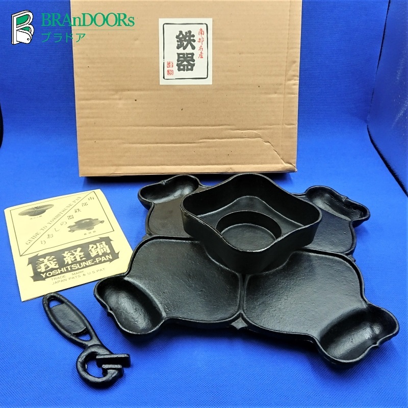 2-3人用 アウトドア・釣り・旅行用品 未使用 義経鍋 南部鉄器 5人