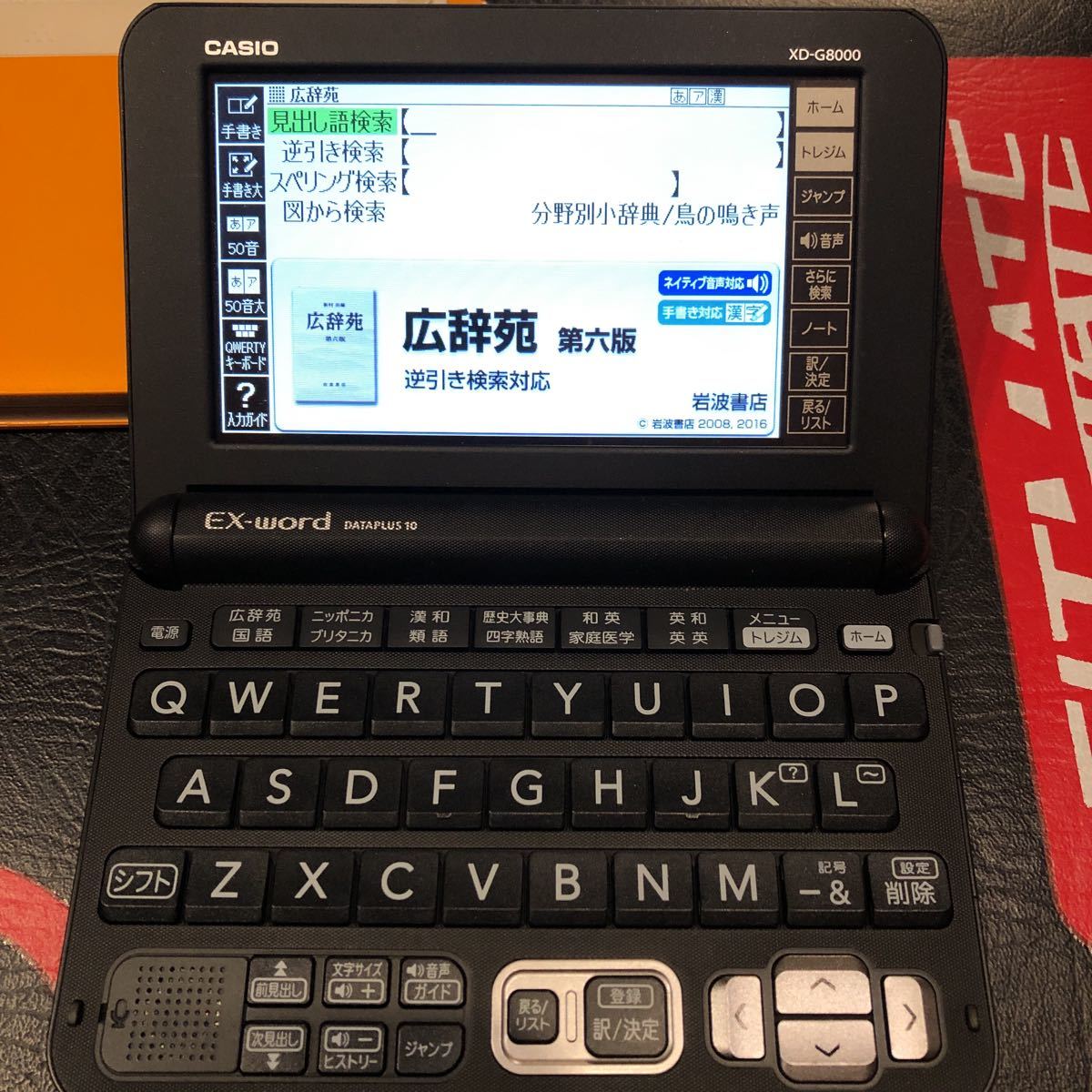 CASIO EX-word 電子辞書 カシオ電子辞書 カシオEX-word CASIO電子辞書