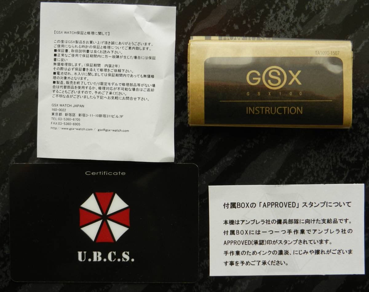◇【中古】GSX101UMB-1 BIOHAZARD20th限定 ミリタリーウォッチ 