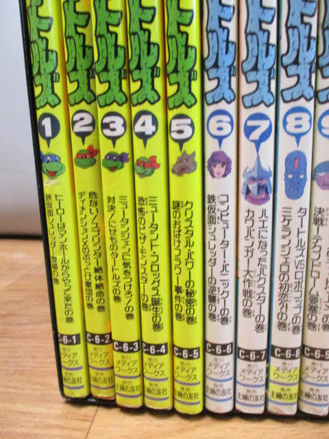 ◇ミュータント タートルズ 14冊セット◇1~14 初版多数あり はまだ