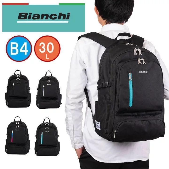 Bianchiビアンキ防水防汚バックパック30L Bianchiビアンキ防水防汚