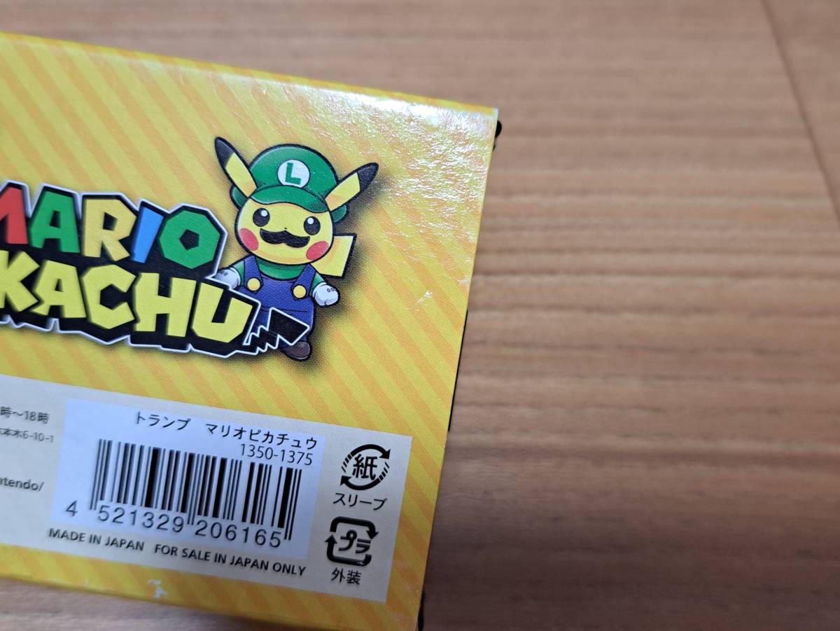 マリオピカチュウ トランプ マリオピカチュウ トランプ抜き取りなし