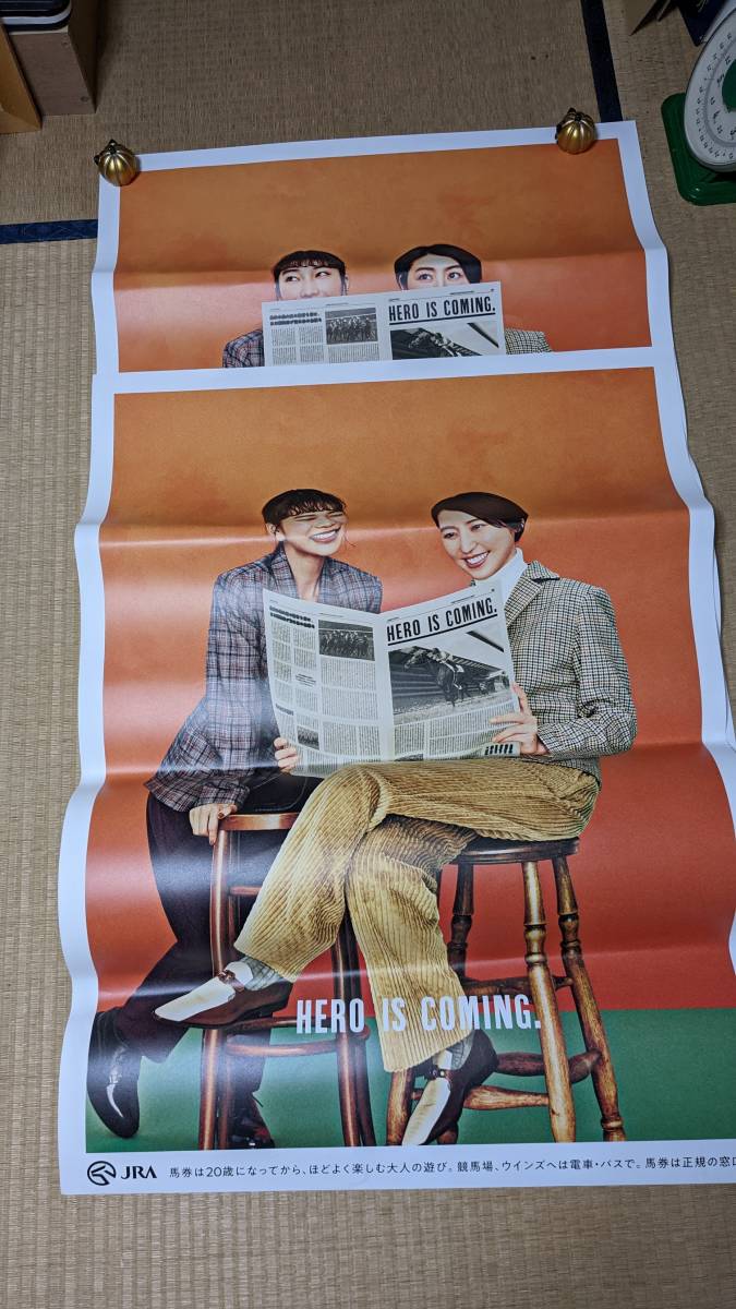 長澤まさみ・見上愛 非売品 ポスター（JRA） Yahoo!オークション - JRA