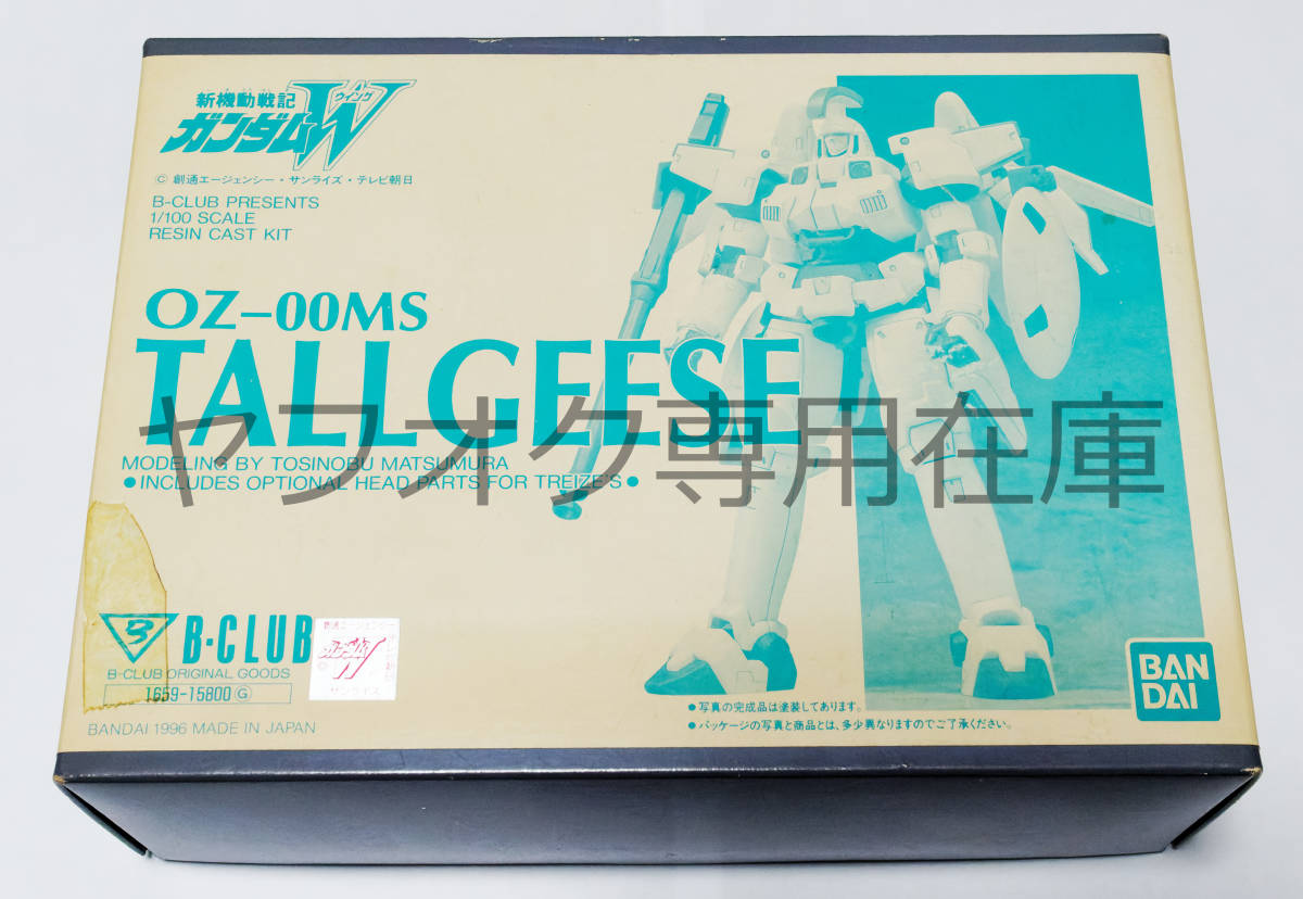 ENDEAVOR ELAN ワックス塗って発送もできます！（ガンダムレジン 