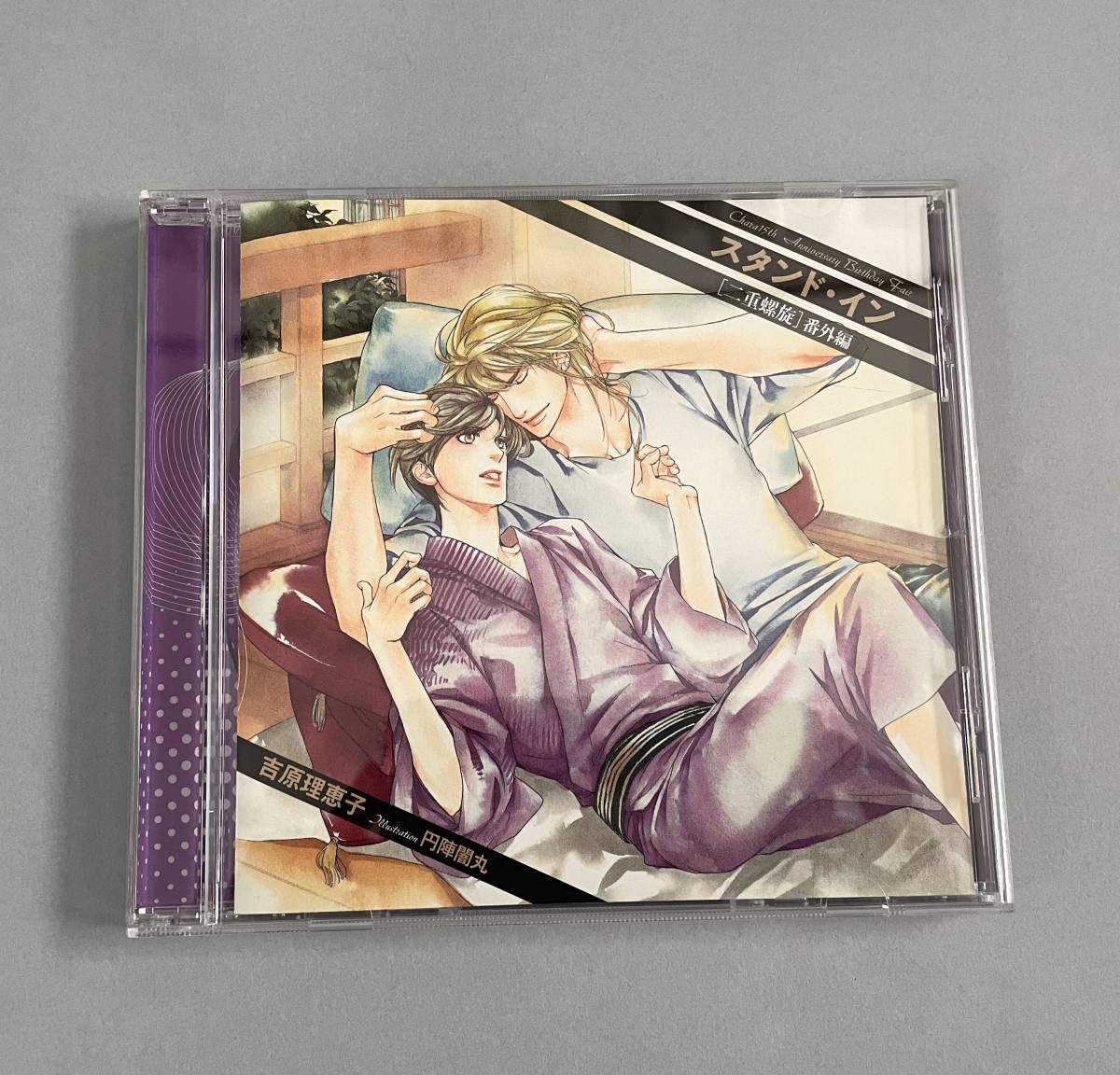 中古品　吉原理恵子 BLCD 「二重螺旋番外編 スタンド・イン」ドラマCD 緑川光 三木眞一郎 阪口大助 浜田賢二 