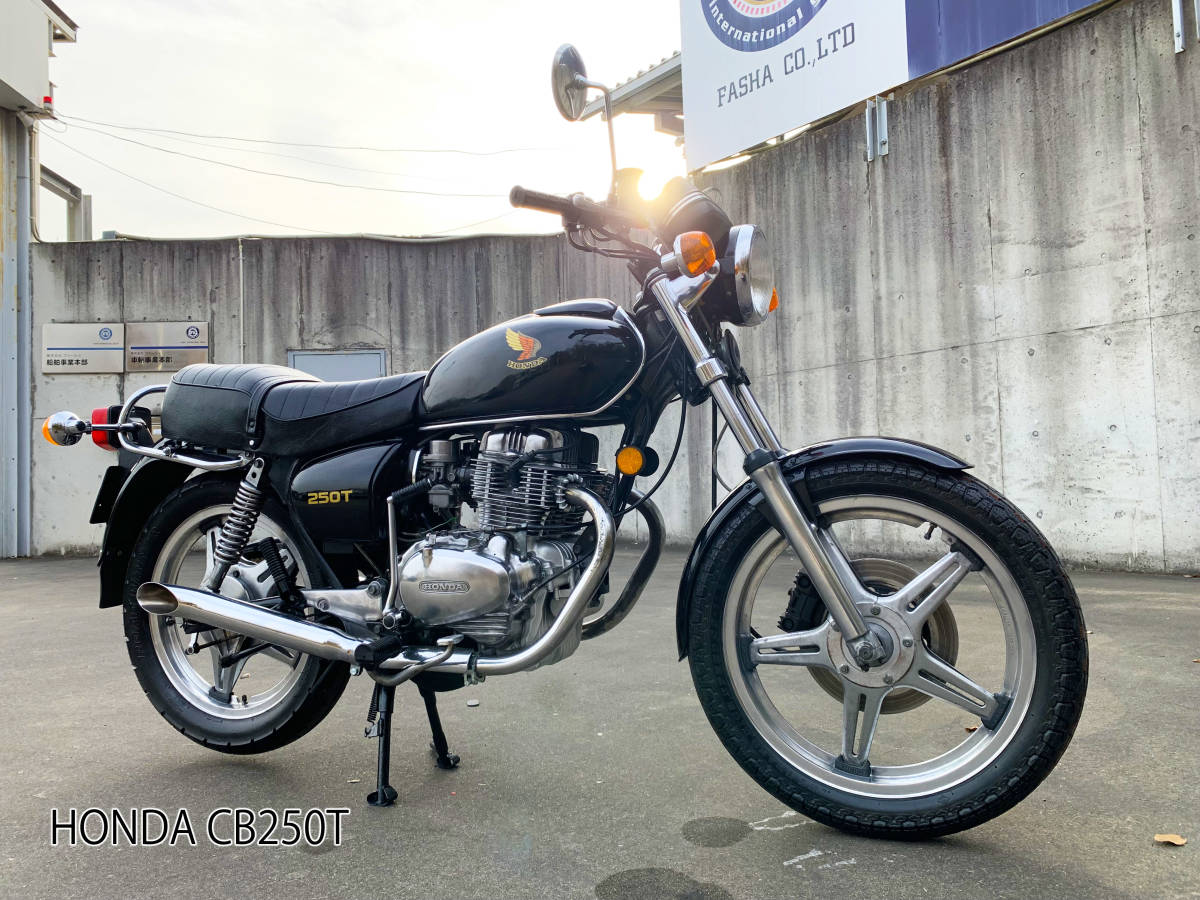CB250T 旧車絶版車、登録済、12か月分自賠責保険付、黒色で