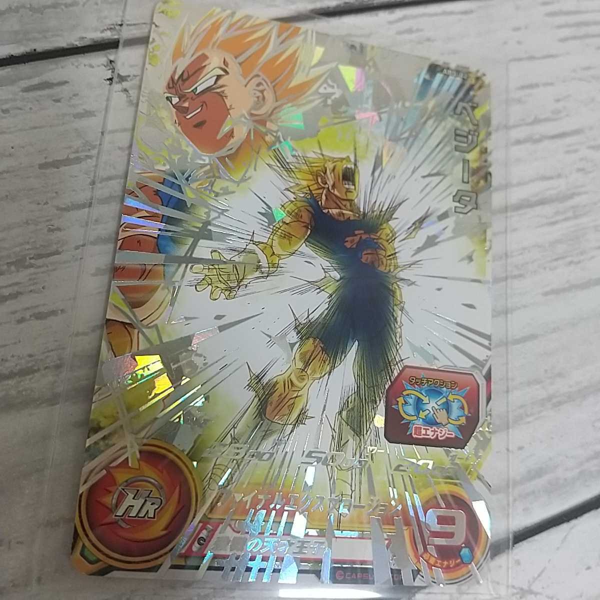 ベジータ ABS-02 殺戮の天才王子 美品 ドラゴンボールヒーローズ 