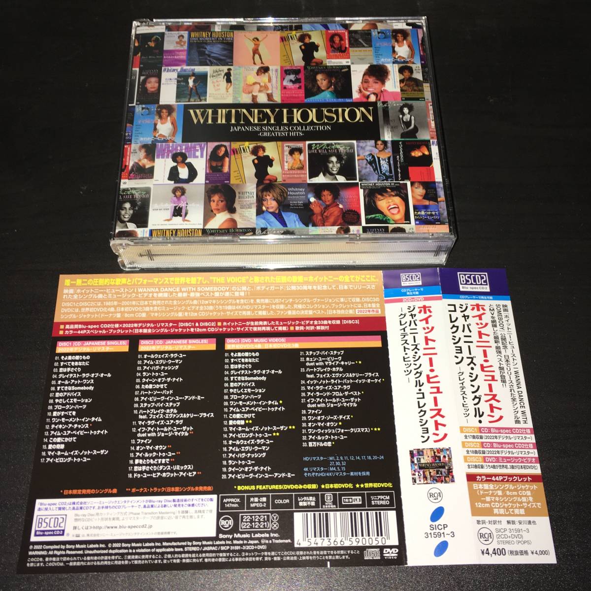 ホイットニー・ヒューストン WHITNEY HOUSTON ☆ JAPANESE SINGLE