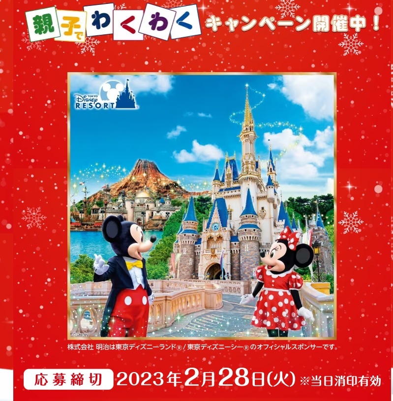 ディズニー懸賞応募の値段と価格推移は 18件の売買情報を集計したディズニー懸賞応募の価格や価値の推移データを公開